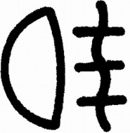 9XT 713 630-361 Štítek HELLA